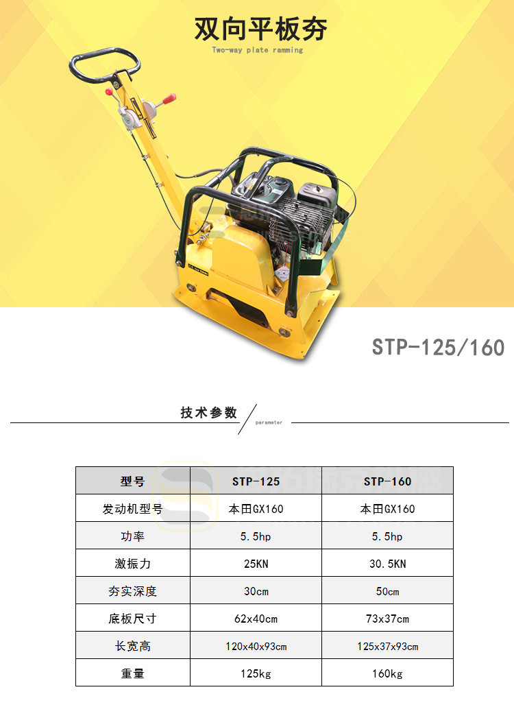 厂家直产全自动平板夯带前进后退操纵杆机身小巧灵活方便包售后