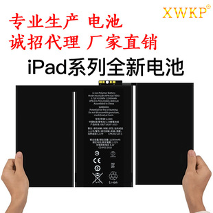 xwkp原装电池 适用于苹果平板电脑电池ipad2/3/4/5迷你mini1/2.34
