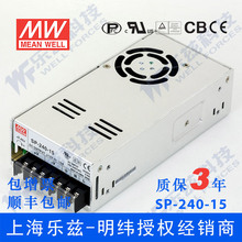 SP-240-15台湾明纬240W15V开关电源16A直流稳压PFC工控PLC