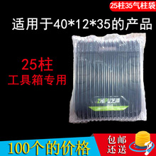 25柱35高气柱袋充气包装袋防震防爆袋缓冲袋气囊气泡柱非自粘膜