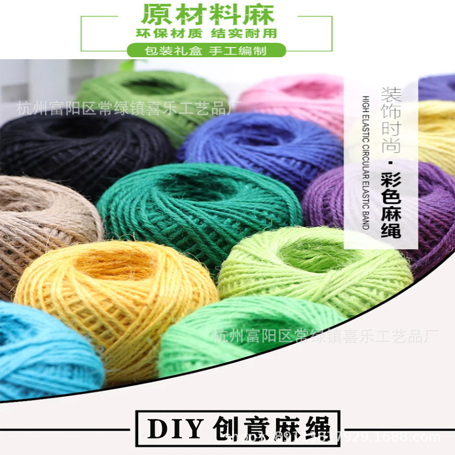 Factory Supply Colored Hemp Rope 3 Shares 50 M DIY Handmade Material Vintage Handmade Material Decoration