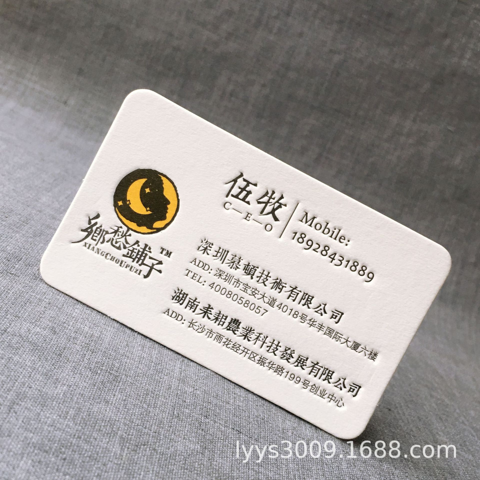 600g环保棉纸米白色凹印字凸版印刷名片制作定制高档卡片设计包邮
