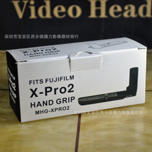 直销适用富士MHG-XPRO2微单相机手柄L型竖拍板快卸手柄微单快装板