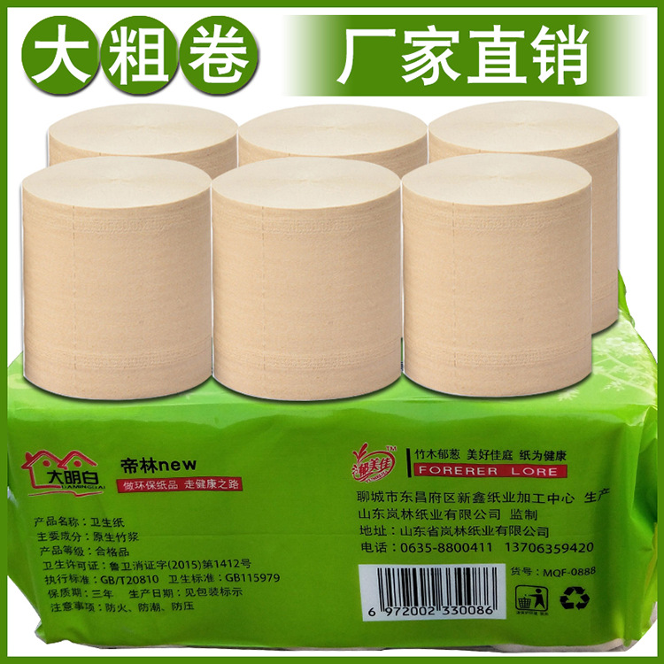 大卷卫生纸家用直批定制卷筒纸粗卷纸巾妇婴用面巾纸本色卷纸厕纸
