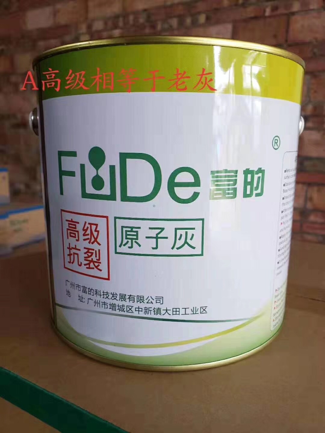 富的原子灰高级抗裂a灰