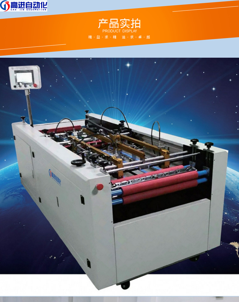 皮壳机 自动动封面机 四面包边机专业厂家直销皮壳机选高进就对了