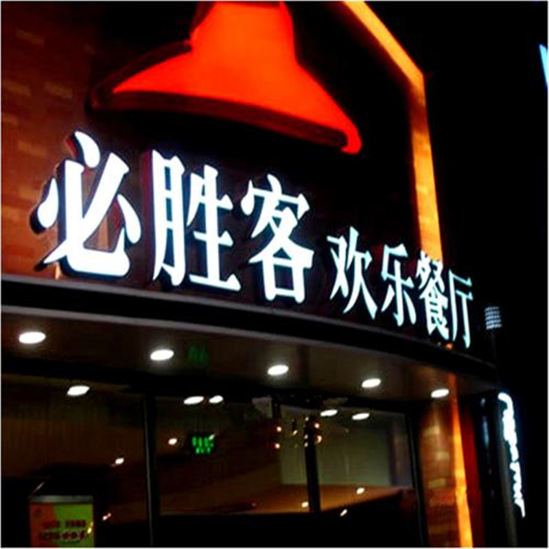 不锈钢发光字亚克力迷你led广告牌匾 不锈钢发光字亚克力广告牌匾