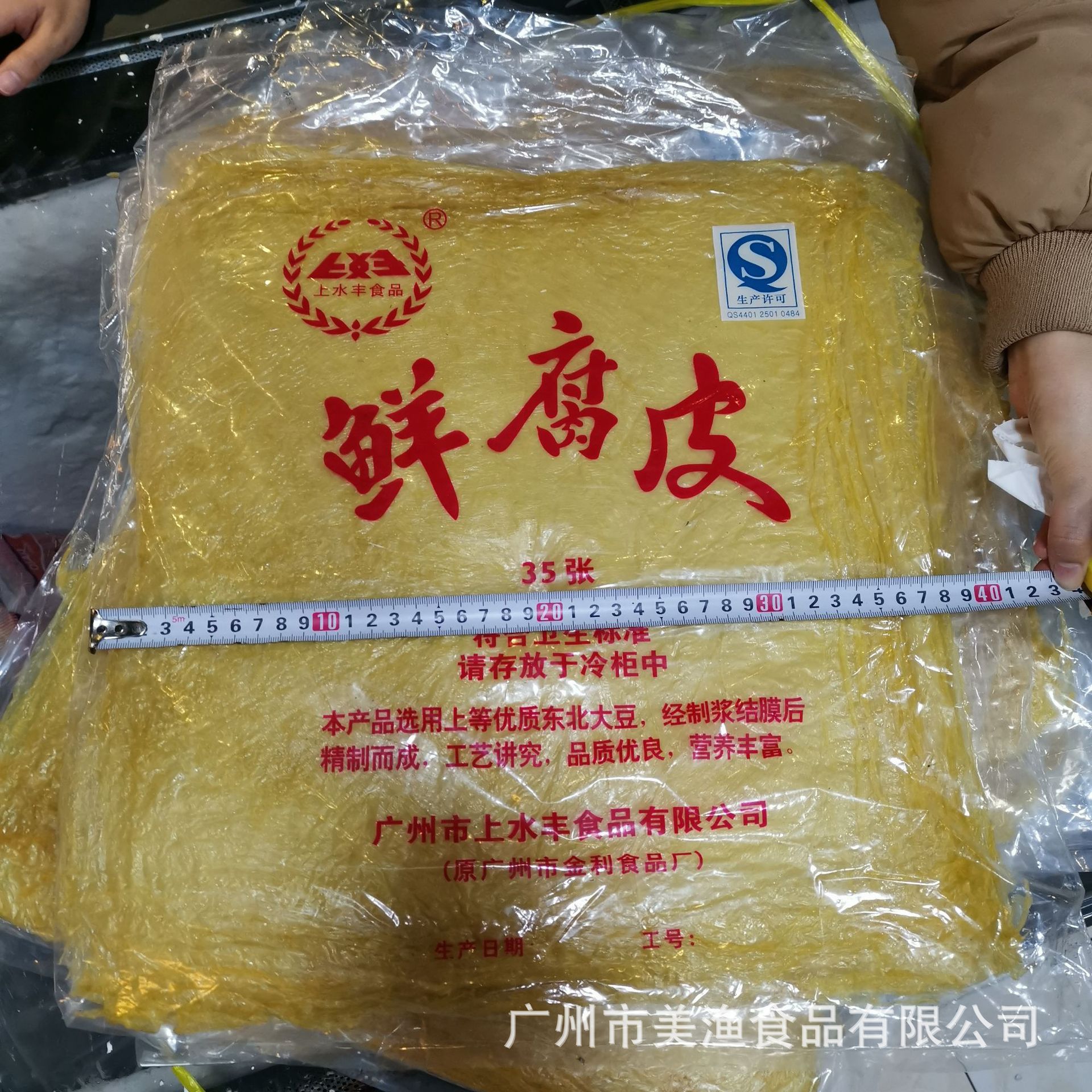 鲜腐皮 豆皮 豆腐皮 螺蛳粉火锅 麻辣烫 餐饮食材 豆制品 35片/包