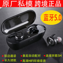 TWS蓝牙5.0无线对耳跨境立体声运动迷你耳塞充电仓厂家私模J3s