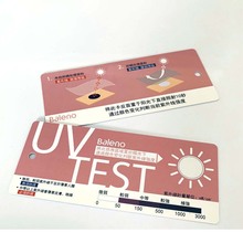 定制紫外线感光卡 UV紫外线测试卡  免费提供样卡