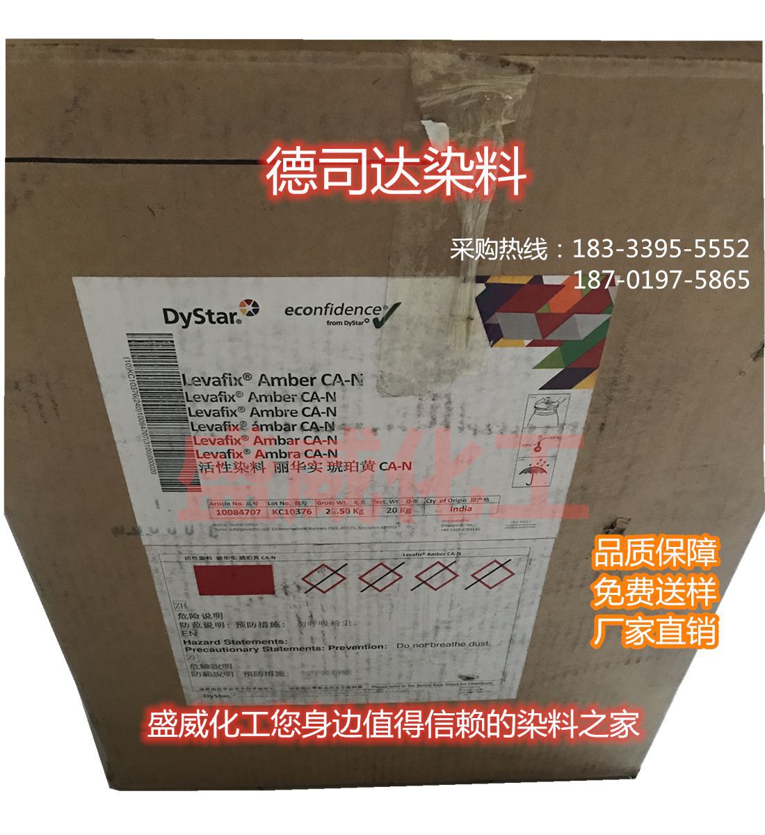 亨斯迈活性染料 诺威克隆黄p-2rn水溶性 棉纺织物染料 欢迎订购-报价