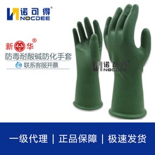 丁基尼龙橡胶防化胶手套 防毒耐酸碱手套 劳保用品 多款可选