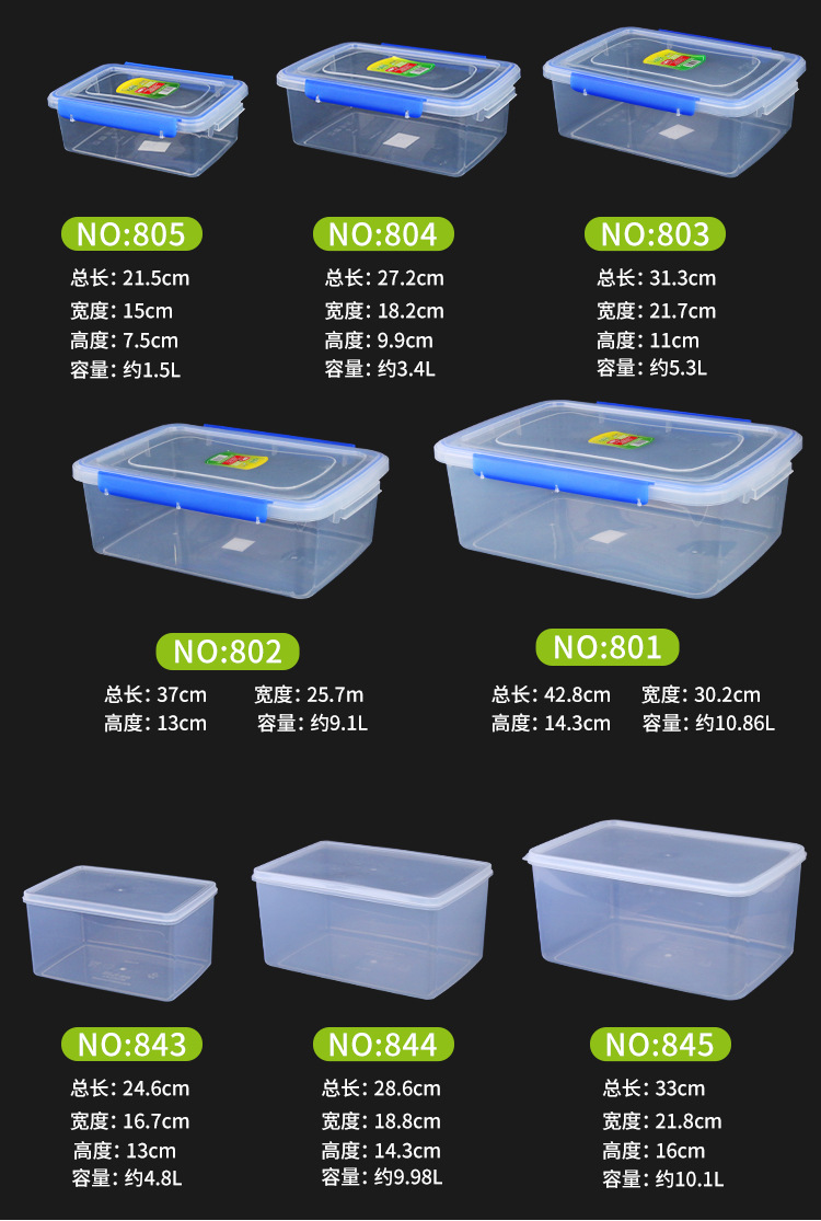 品牌: 用了么 型号: 保鲜盒 材质: pp塑料 容量: 480ml-14700ml(0.