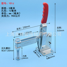 水平式快速夹具垂直式夹钳工件固定压紧器 焊接压紧工装夹具101J