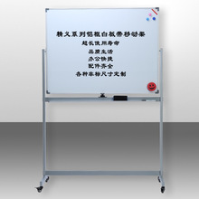 上海德仪厂家直销铝框磁性白板黑板带移动架办公教学会议培训展示
