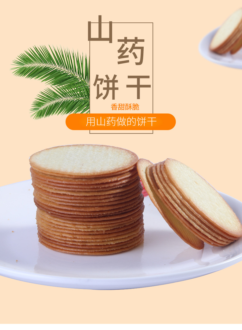 2021展会地摊早市热销铁棍山药饼干一箱10斤二龙腾飞品牌厂家直销