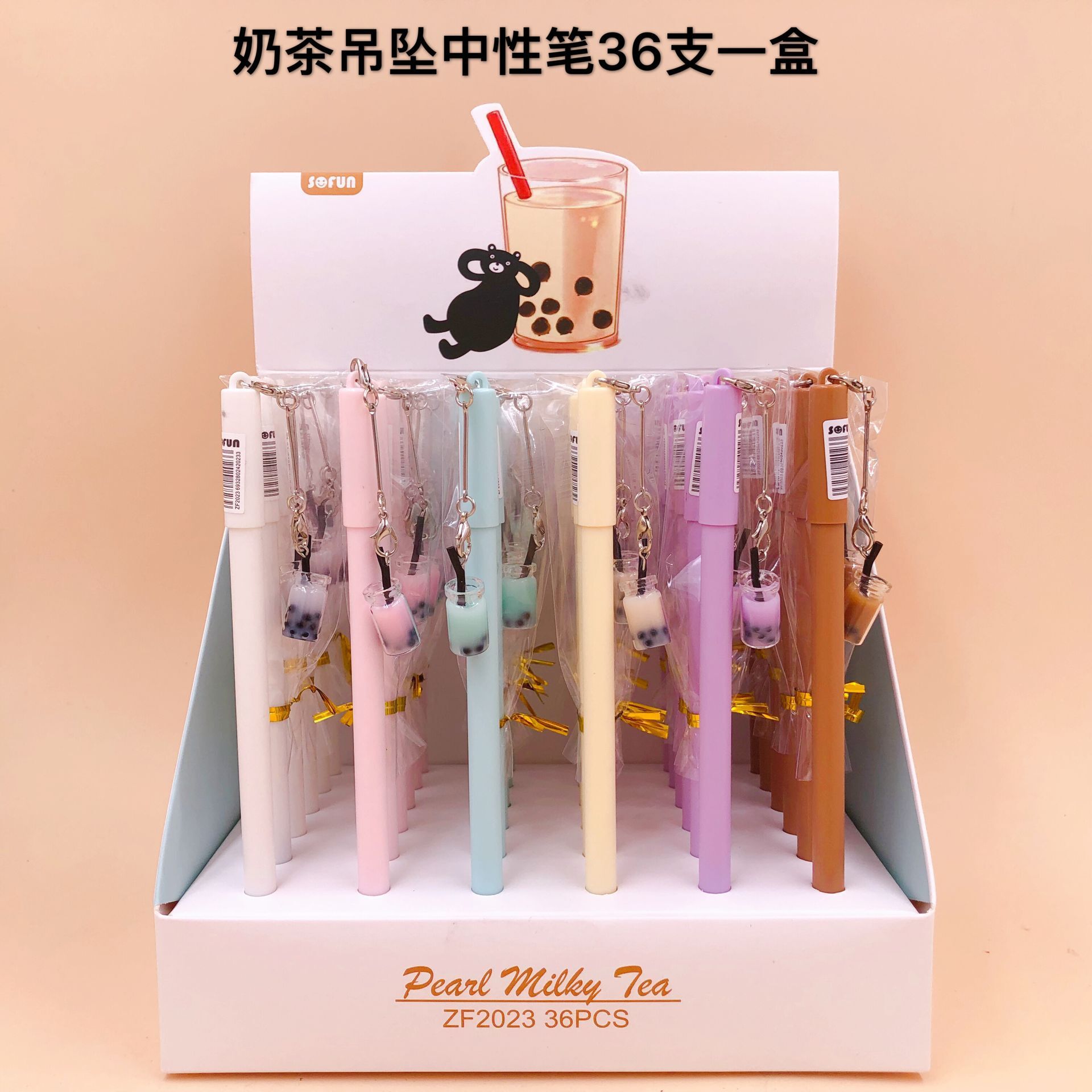 韩版卡通中性笔  奶茶玻璃瓶吊坠中性笔  36支一盒