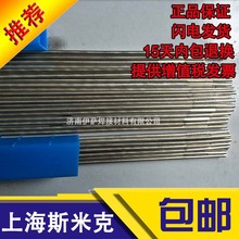 上海斯米克HL321银钎料56%银焊条BAg56CuZnSn银镉钎料BAg-7银焊条