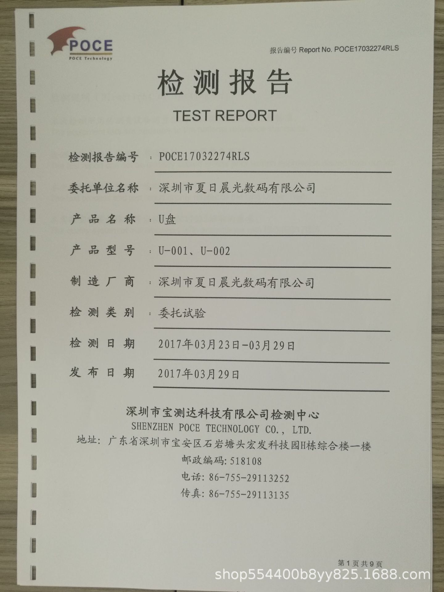 0金属16g 8g 32g se9