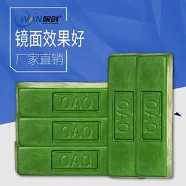 氧化铬绿抛光蜡