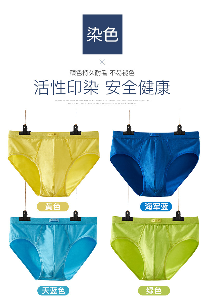 雅士凯厂家直销男士内裤男三角裤纯棉质透气青年中腰加大码短裤头