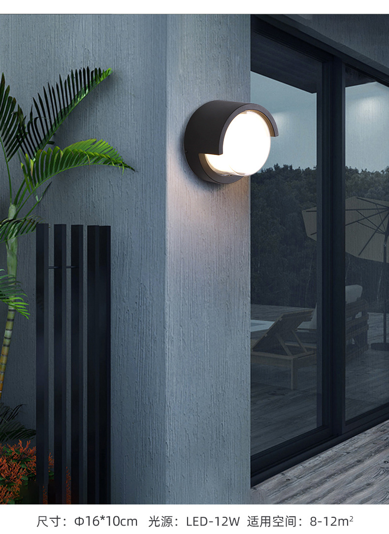 品牌户外壁灯现代防水led庭院灯室外墙灯露天台灯阳台走廊过道