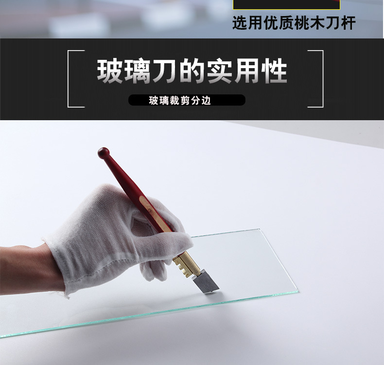 唐卓玻璃刀金刚石瓷砖划刀玻璃切割器划厚玻璃硅片刀玻璃切割刀