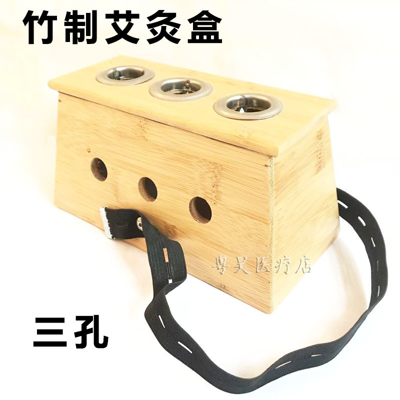 三孔艾灸盒竹质温灸祛湿盒艾条盒子家用便捷烟熏灸疗盒三柱楠木盒