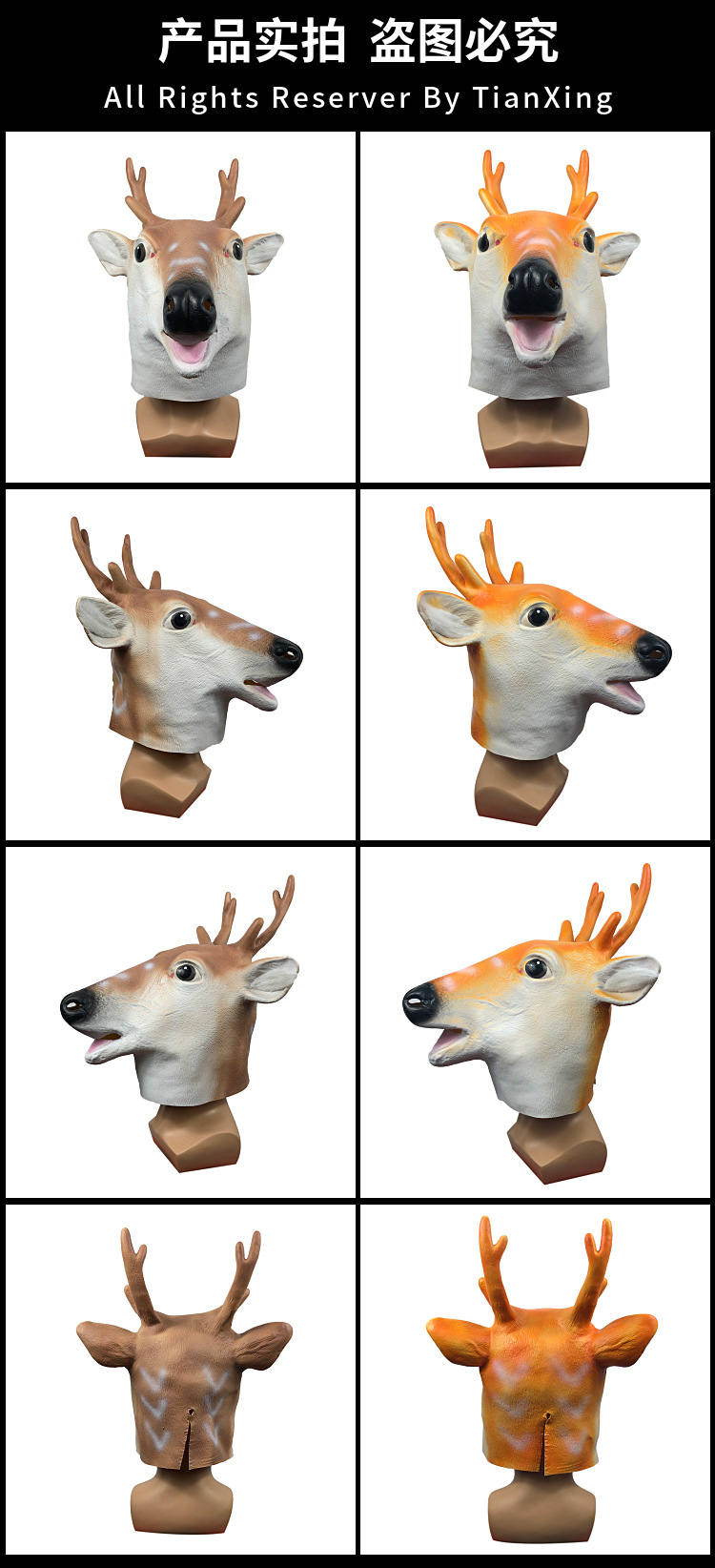 搞笑梅花鹿头套动物面具 化妆舞会动漫可爱头饰 酒吧派对表演道具