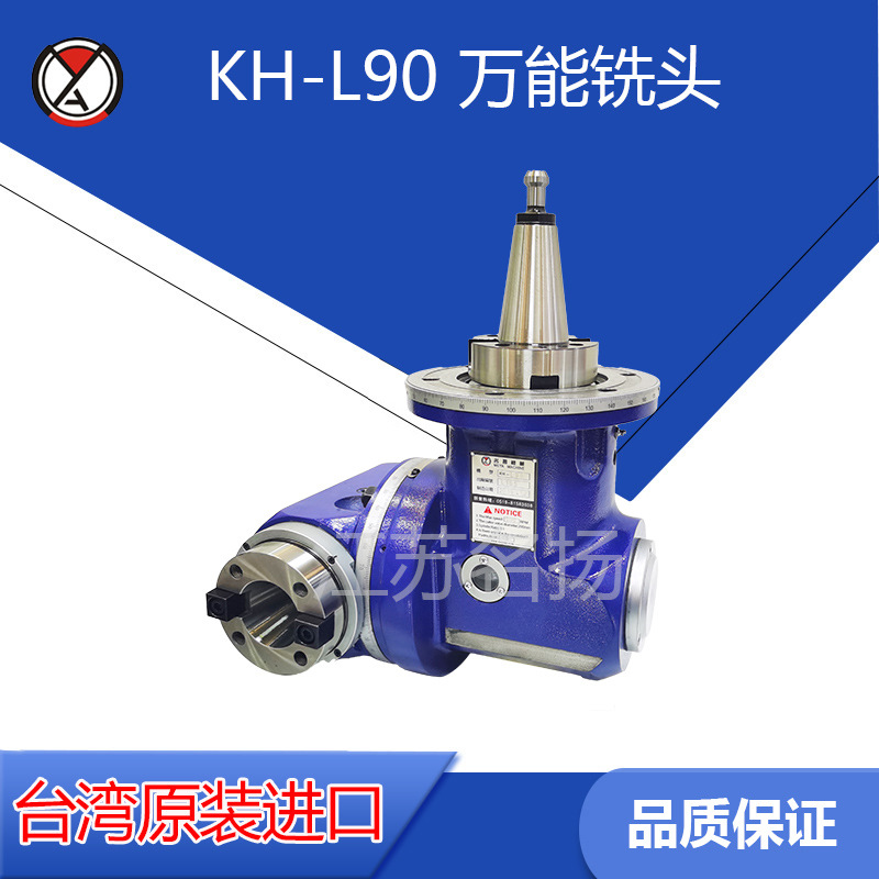 kh-l90万能铣头 bt40 bt30数控机床专用铣头角度铣头万向铣头