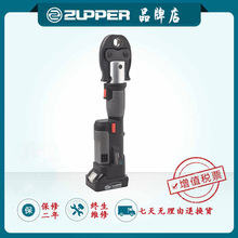 ZUPPER巨力工具 充电式电动压管钳PZ-1930不锈钢管卡压工具