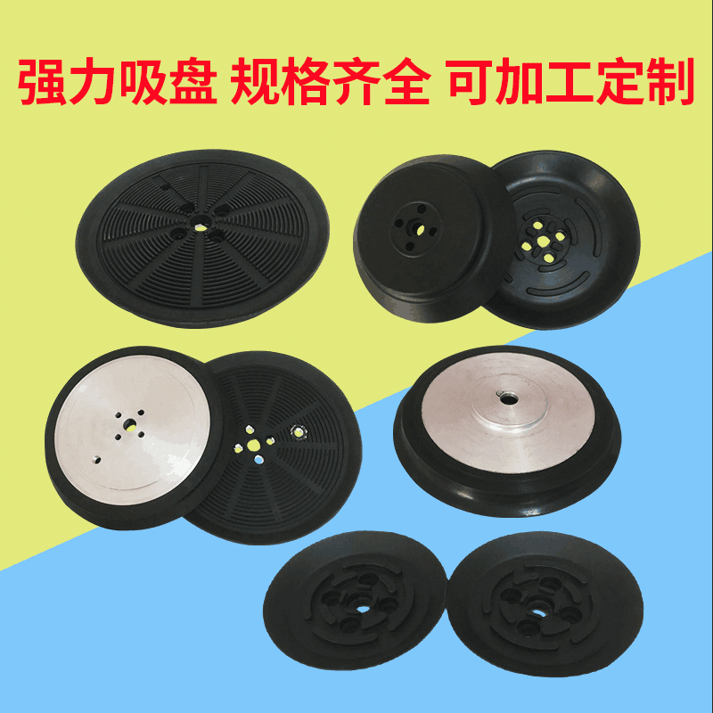 厂家直供防静电真空吸盘硅胶强力真空吸盘来样定做 现货供应