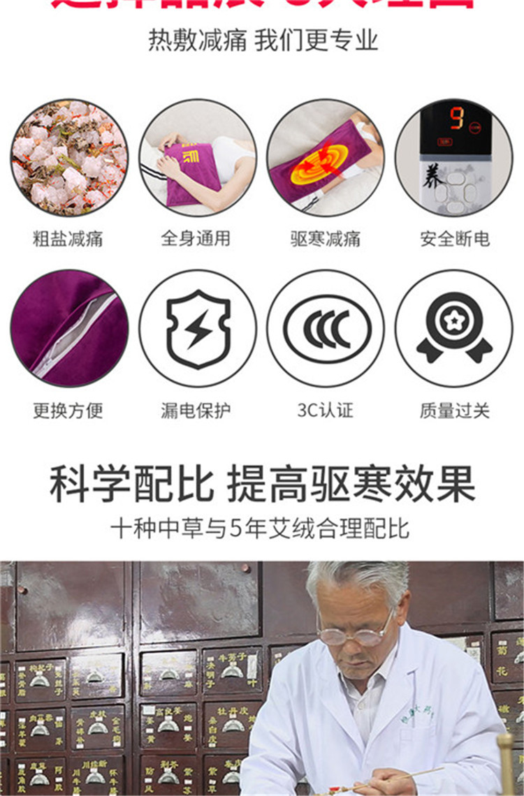 品辰热敷包盐袋子粗盐电加热暖宫肩颈艾草炙海盐理疗膝关节腰部