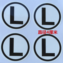 4厘米圆白色L绿色R防水英文字母LR左右区分方向RL贴纸一张10个价
