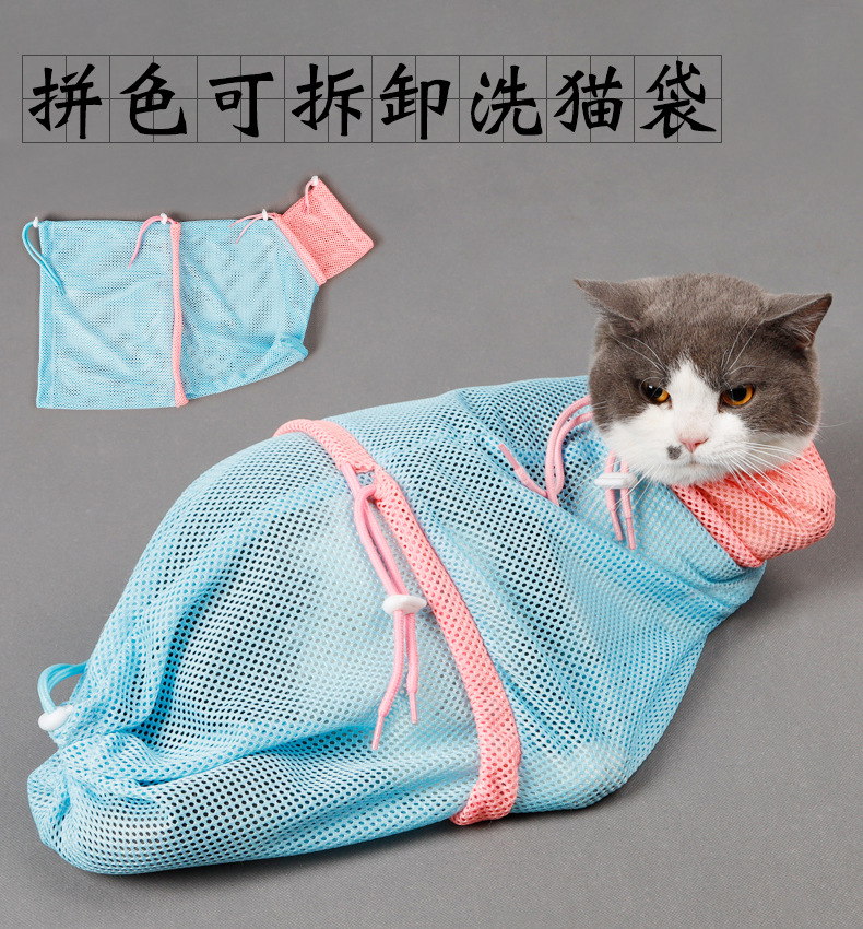 皮皮淘加厚网眼洗猫袋洗澡防抓咬 第三代蓝粉色拼接可拆卸洗猫袋