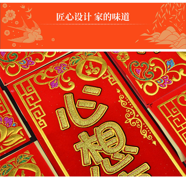 门钱挂钱植绒布创意小对联四字挥春门头贴房间大门楣吊旗新房装饰