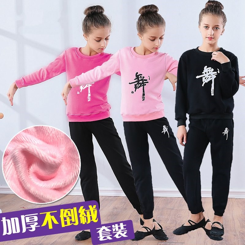 秋冬季儿童拉丁舞演出服装女童舞蹈服少儿练功服长袖加绒加厚套装