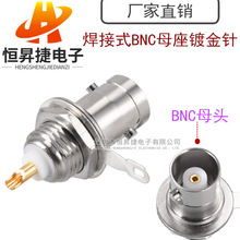 镀金芯 焊接式BNC座 BNC Q9母座  Q9插座 面板示波器插座