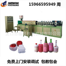 陕西白水苹果包装发泡网设备 珍珠棉水果网袋机厂家15966595949