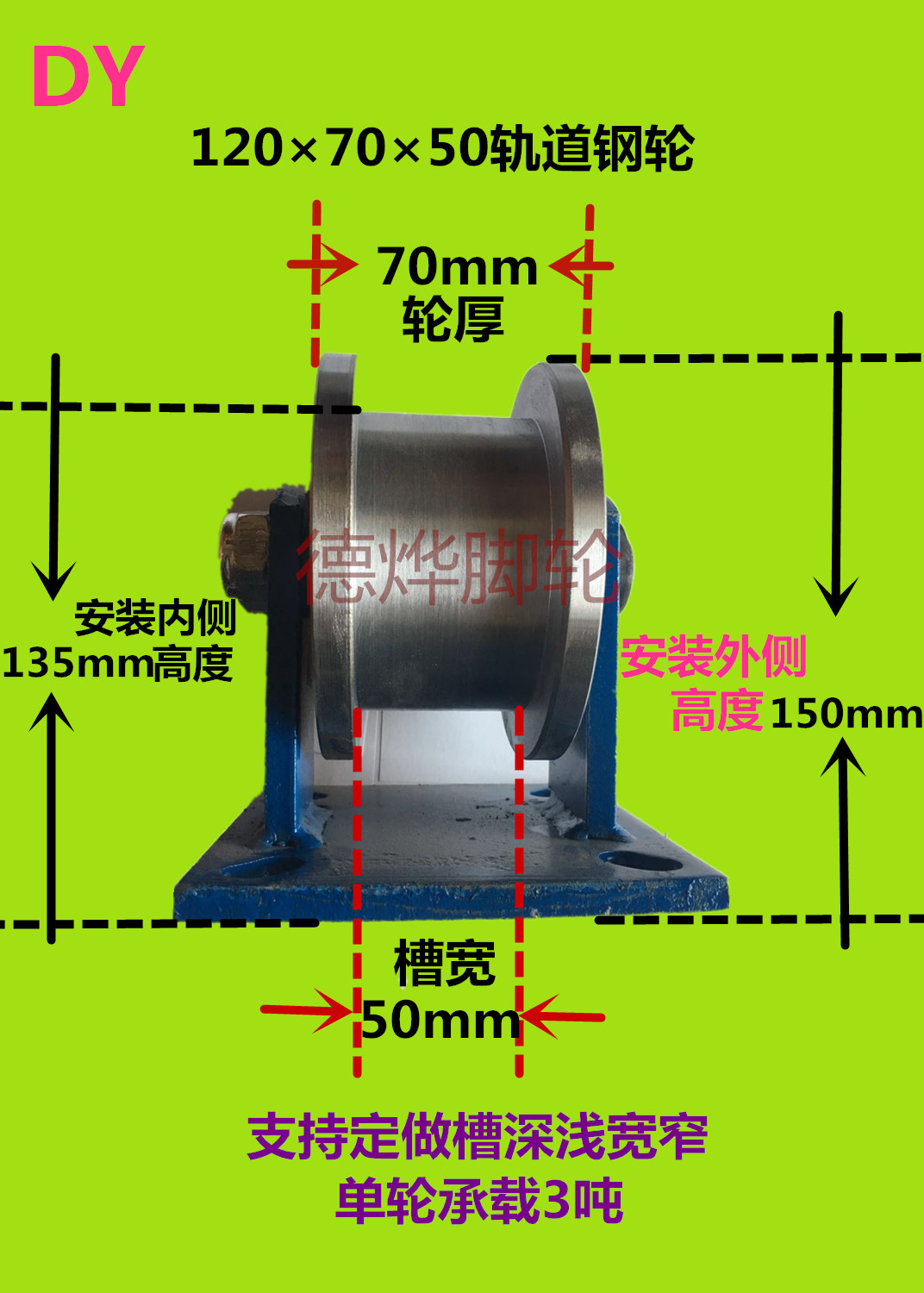 重型 厂家定制定做槽轮v型h型u型t型滑轮槽轮轨道滑道脚轮万向轮