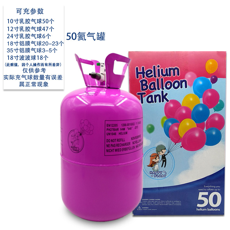 Household High Purity Helium Tank Helium Cylinder Helium Balloon Inflatable Pump Helium Factory Wholesale Delivery