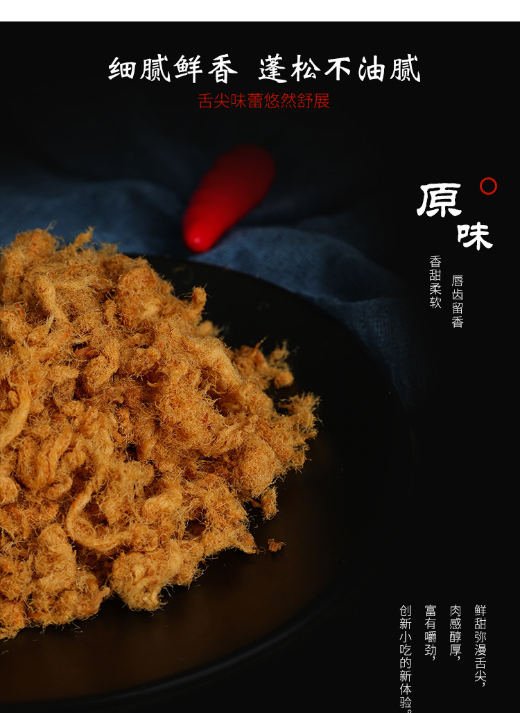 原味肉松120g罐装 潮汕特产海苔味肉松 休闲零食寿司面包装饰肉松