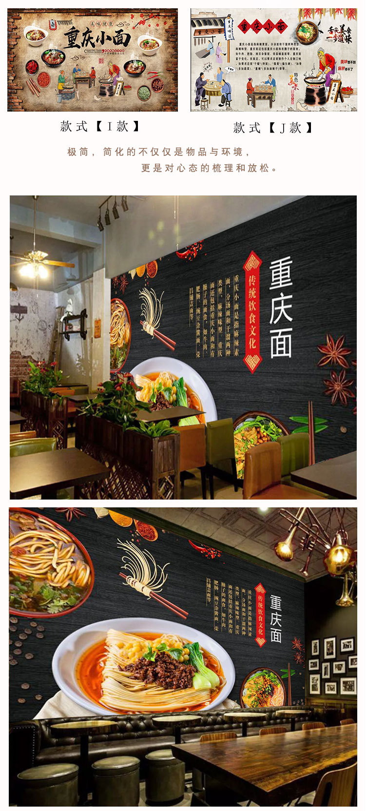 重庆小面复古怀旧餐饮面馆背景手擀面壁纸牛肉面拉面装饰壁画墙布