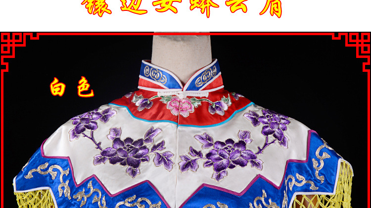 正龙戏装 京剧粤剧戏曲服装女蟒袍配件花旦贵妃醉酒云肩 女蟒云肩