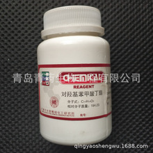 对羟基苯甲酸丁酯分析纯 AR 100g/瓶 CAS：94-26-8