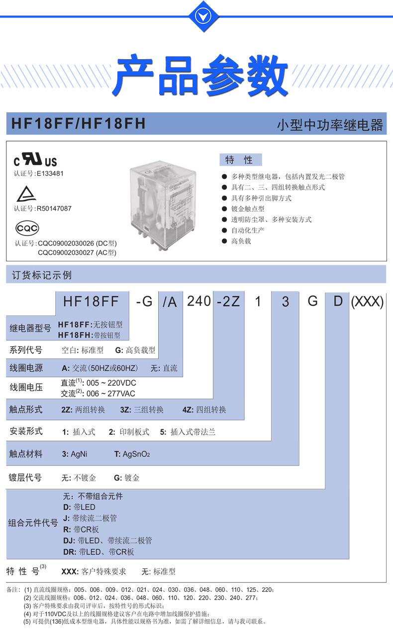 原装hf18ff-024-2z1宏发继电器 两组转换8脚7a250vac中间继电器