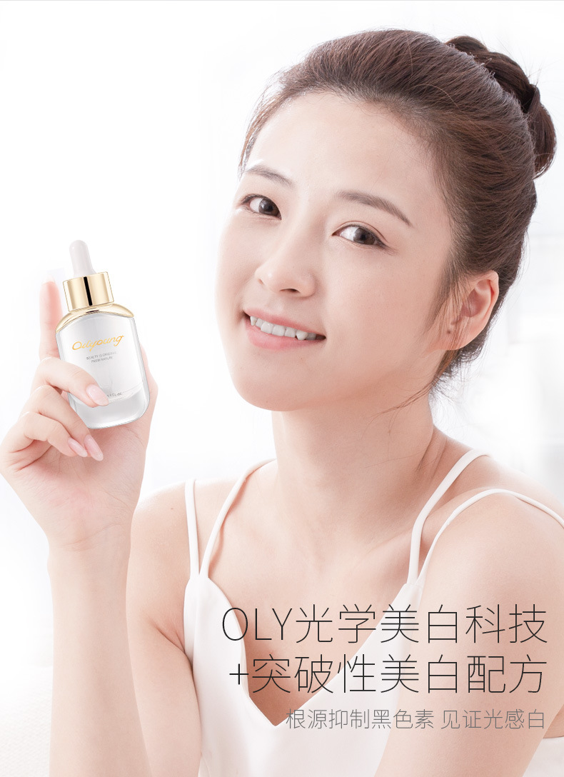 欧丽源美白精华原液去黄提亮肤色淡化痘印补水保湿面部学生女