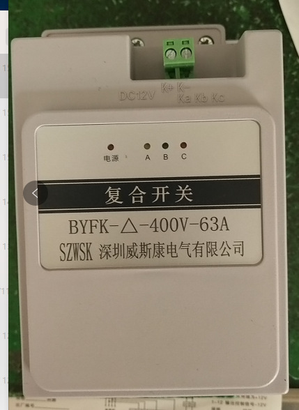 威斯康电容器复合开关 wskfk共补45a-63a 80a分补(10k--40kvar)