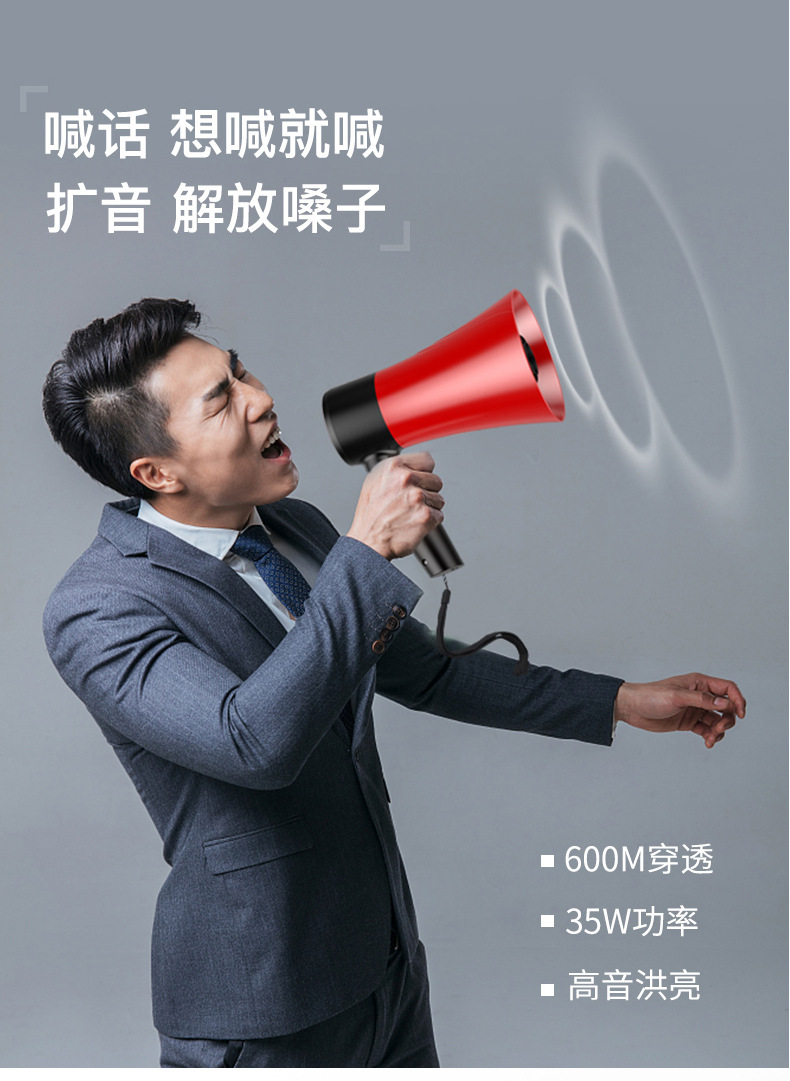 雅兰仕903大功率手持喊话器户外地摊录音叫卖扩音器可充电小喇叭