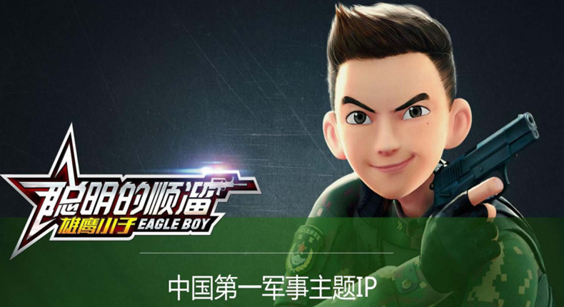 聪明的顺溜之雄鹰小子特种兵儿童故事漫画小学科学畅销书兵王传说
